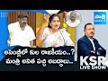 Analyst Dara Gopi Comments On Home Minister Vangalapudi Anitha Lies, TDP Redbook | KSR Live Show