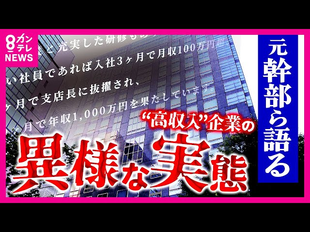 日黑心公司遭員工踢爆盛行暴力文化 業績不達標遭上司「逼拍裸照、痛掐睪丸」