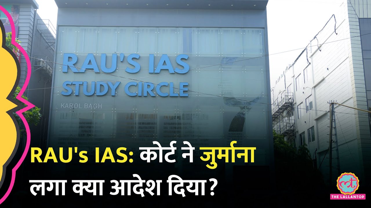 Delhi में Old Rajinder Nagar हादसे में High Court ने मालिकों पर कितने का जुर्माना लगाया?