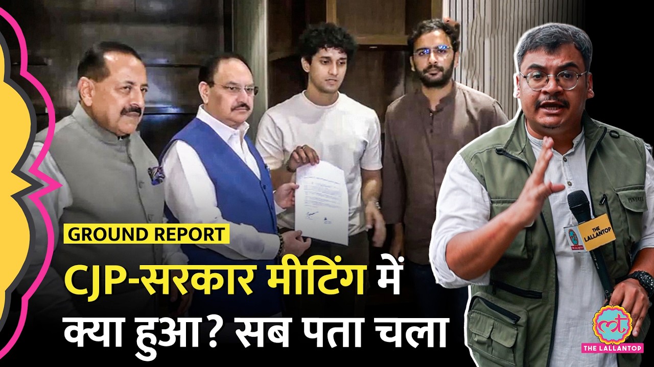 Jantar Mantar protest : Meeting हुई ख़त्म, अंदर क्या हुआ? JP Nadda | CJP Protest