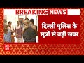 Swati Maliwal Case: आज CM Kejriwal के माता-पिता का बयान दर्ज नहीं करेगी दिल्ली पुलिस | ABP News |