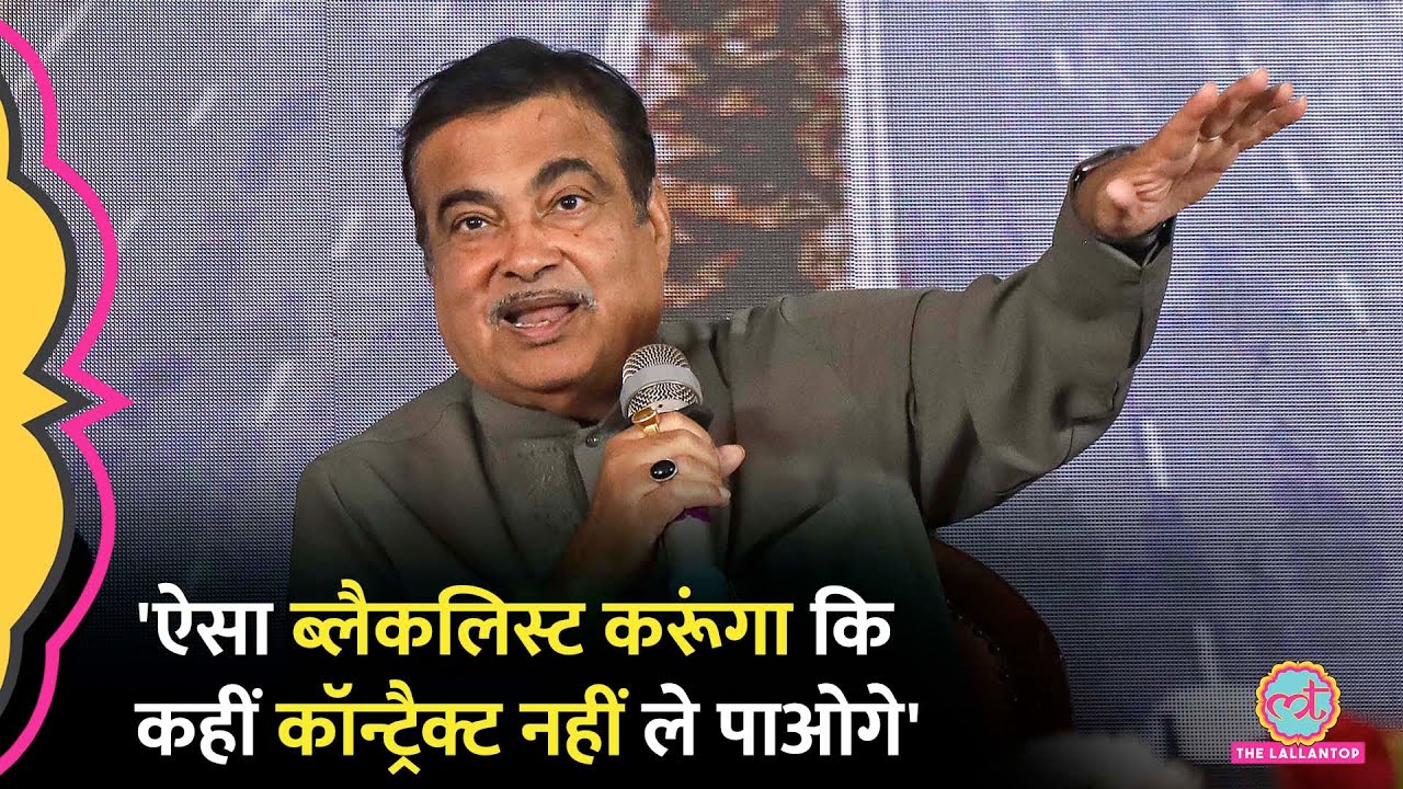 'सस्पेंड करने का रिकॉर्ड बनाएंगे' Nitin Gadkari Eastern Peripheral Expressway का बुरा हाल देख भड़के