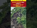 Landslide Halts Traffic on Chandigarh–Manali Highway Near Mandi’s 4 Mile