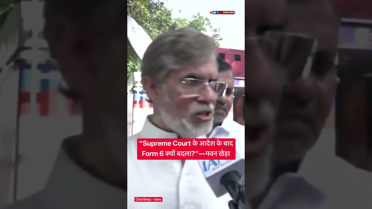“Supreme Court के आदेश के बाद Form 6 क्यों बदला?”—पवन खेड़ा