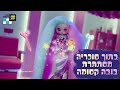 בובת ראסטות קנדילוקס עם שיער ארוך ו-6 אביזרים ליצירת תסרוקות