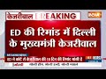 ED Remand kejriwal: ED को मिली केजरीवाल की 6 दिन की रिमांड की पर्मिशन | Breaking News | liquor scam  - 01:56 min - News - Video
