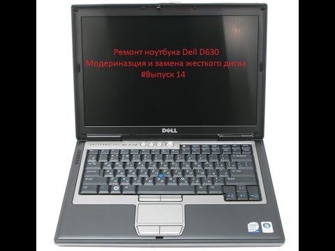 Dell latitude d630 апгрейд