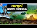Warangal Showcases Beautiful Mud Constructions | V6 News