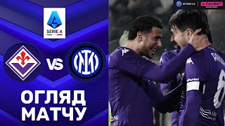 Фіорентина – Інтер. Чемпіонат Італії, 14-й тур (догравання) / Огляд матчу