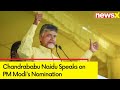 NDA is going to do very well | Chandrababu Naidu Speaks on PM Modis Nomination | NewsX