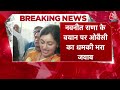 Lok Sabha Election 2024: Owaisi ने भाई अकबरुद्दीन की खुलकर की तारीफ, Navneet Rana को किया चैलेंज  - 05:48 min - News - Video