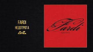 Fardi — Недотрога (Official Audio)