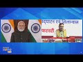 LIVE: PM Modi Addresses ‘Viksit Bharat Viksit Rajasthan’ Programme | News9 - 01:12:41 min - News - Video