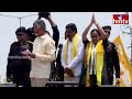 Live : ప్రజాగళం ప్రత్యక్ష ప్రసారం | Chandrababu Praja Galam | TDP Party | Ap Elections 2024 | hmtv - 03:23:05 min - News - Video