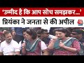 Bharat Jodo Nyay Yatra: Aligarh में Priyanka Gandhi ने भरा दम, जनता को किया जागरुक | Rahul Gandhi