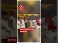 Ashok Gehlot ने किए साईं बाबा के दर्शन, उनके साथ बालासाहेब थोराट भी रहे मौजूद । #shorts  - 00:30 min - News - Video