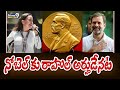నోబెల్ కు రాహుల్ అర్హుడేనట | Rahul Deserves The Nobel Prize | Prime9 News