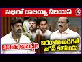 MLA Nandamuri Balakrishna Aggressive Reaction On Kamineni Srinivas Comments | AP Assembly | V6 News