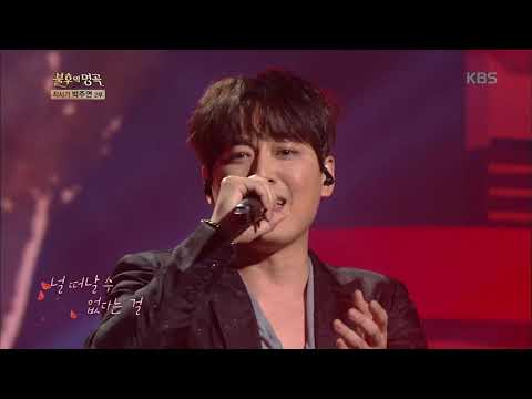 불후의명곡 Immortal Songs 2 - 이지훈 - 너에게로 또 다시.20180526
