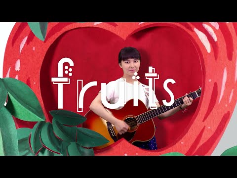 坂口有望 『fruits』Music Video