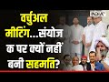 Kahani Kursi Ki: नीतीश कुमार अड़े...क्या संयोजक बनेंगे खरगे? Nitish Kumar | I.N.D.I Alliance