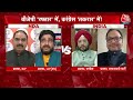 Lok Sabha Election: Shivraj Singh Chauhan को Bhopal से Candidate बना सकती है BJP? | BJP Candidate - 00:00 min - News - Video