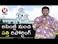 Teenmaar News : Bithiri Sathi Reporting From Telangana Assembly