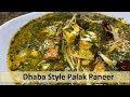 Dhaba Style Palak Paneer | Show Me The Curry