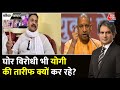 Black And White: Afzal Ansari ने CM Yogi की तारीफ क्यों की? | NDA Vs INDIA | Sudhir Chaudhary