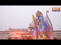 VVIP Guests Ayodhya में Electronic Cars का इंतजाम, अब Pollution Free बनेगी राम की नगरी | Ram Mandir  - 02:30 min - News - Video