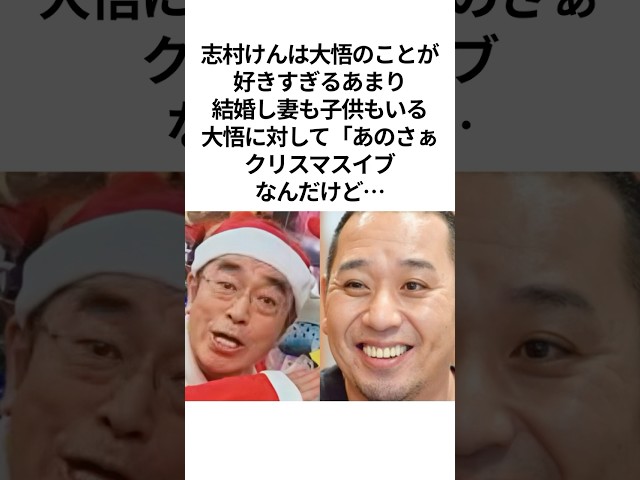 【もはや恋人】#志村けん と千鳥大悟のエピソード #shorts  #大悟 #感動する話 #笑える #お笑い芸人 #雑学