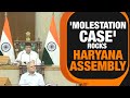 Haryana | Opposition Presses For Ministers Resignation Over Molestation Case | News9