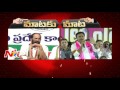 Mataku Mata : Uttam Kumar Reddy Vs KTR