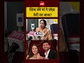 Syed Suhail | Siya Goyal Mom | Pune Ketan Murder Case: सिया की मां ने छोड़ा बेटी का साथ? | #shorts