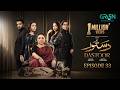 Dastoor Episode 33 (Subtitle) 23 Sep 26 Hiba Aziz - Danial Afzal - Areej Mohyudin - Faraz Farooqui