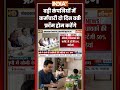 #cmyogi की Appeal, बड़ी कंपनियों में कर्मचारी दो दिन वर्क फ्रॉम होम करेंगे #ytshorts #indiatv