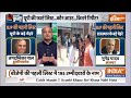 UP BJP Lok Sabha Election 2024 LIVE: UP की लिस्ट देख INDI के छूटे पसीने | Lok Sabha Election  - 00:00 min - News - Video