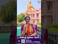 అందరూ తప్పక పాల్గొనవలసిన దివ్య కార్యక్రమం |  HHChinnajeeyarSwami|Yathindrapravanamvande