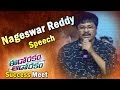 Director Nageswar Reddy's Speech @ Eedo Rakam Aado Rakam Success Meet