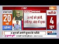 Giriraj Singh Exclusive: चुनाव तारीखों का ऐलान, गिरिराज सिंह ने भी कहा इस बार 400 पार | PM Modi  - 08:47 min - News - Video