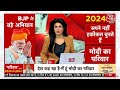Halla Bol LIVE: PM Modi का नया नारा, चुनाव से पहले चढ़ा सियासी पारा! | Lalu Yadav | Anjana Om Kashyap  - 11:54:56 min - News - Video