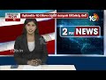 LIVE: Big Shock To Kejriwal | Delhi Liquor Scam Case |కేజ్రీవాల్‌ కస్టడీపై తీర్పు రిజర్వ్‌ | 10TV  - 04:21:15 min - News - Video