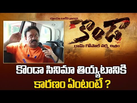RGV about Konda Murali, Konda Surekha's biopic RGV about Konda Murali, Konda Surekha's biopic