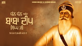 Dhan Dhan Baba Deep Singh Ji ~ Shree Brar Video song