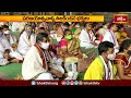 Bhadrachalam Temple భద్రాద్రి రామయ్యకు ఘనంగా నిత్యకల్యాణం | Devotional News | Bhakthi TV  - 02:41 min - News - Video