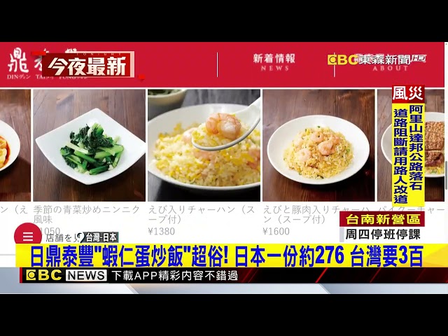 7/5末日預言後… 赴日旅遊暴增！ 業者：暑假團費史上最低@newsebc