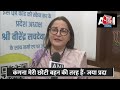 Lok Sabha Election 2024: Kangana Ranaut पर Jaya Prada ने तोड़ी चुप्पी, Congress की नीयत ठीक नहीं  - 01:23 min - News - Video