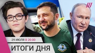 Личное: Зеленский в Бахмуте. Боеприпасы КНДР в Украине. Заявления Путина на саммите с Африкой