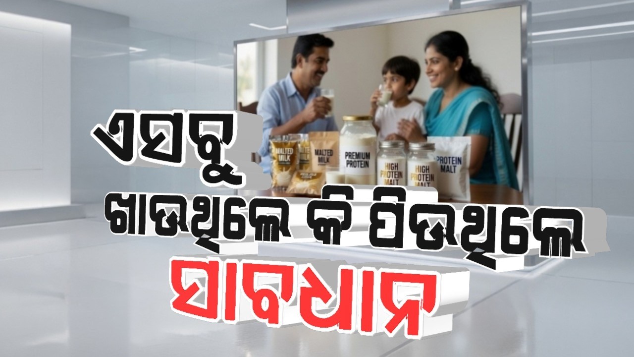 🔴Live | ଏସବୁ ଖାଉଥିଲେ କି ପିଉଥିଲେ ସାବଧାନ | Branded Foods | Expired Products | Argus News