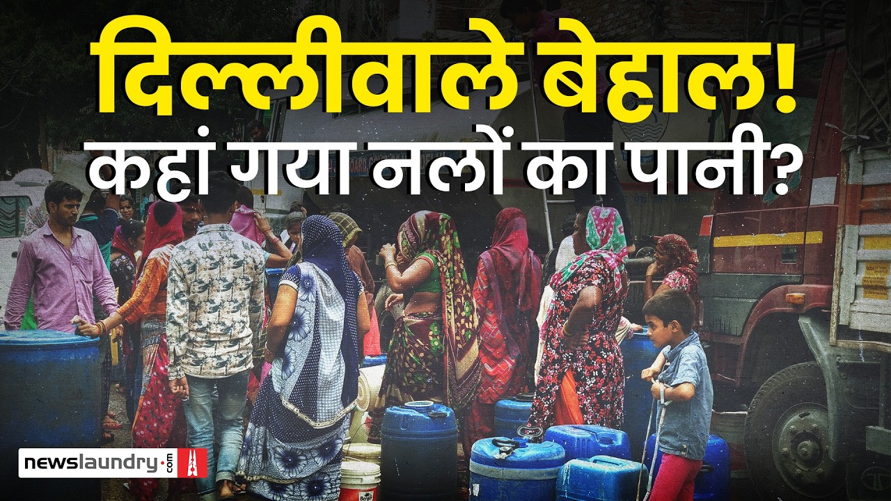गर्मी की दस्तक के बीच Dwarka में छाने लगा पानी कां संकट, टैंकरों पर निर्भर कई सेक्टरों के निवासी